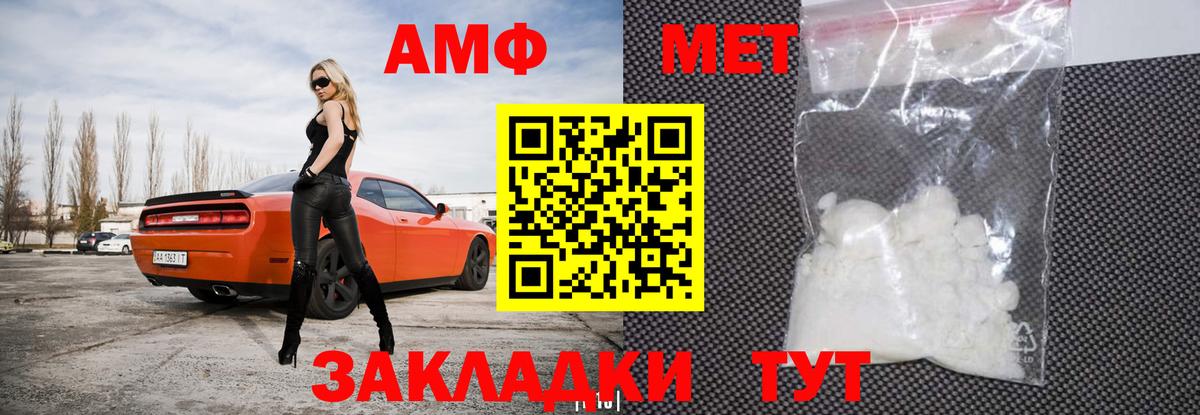 АМФЕТАМИН Premium Карачаевск