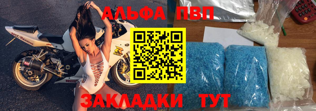 Alpha PVP СК  Вход с VPN  Alpha PVP  Альфа ПВП СК КРИС  Карачаевск  Alpha-PVP крисы CK 