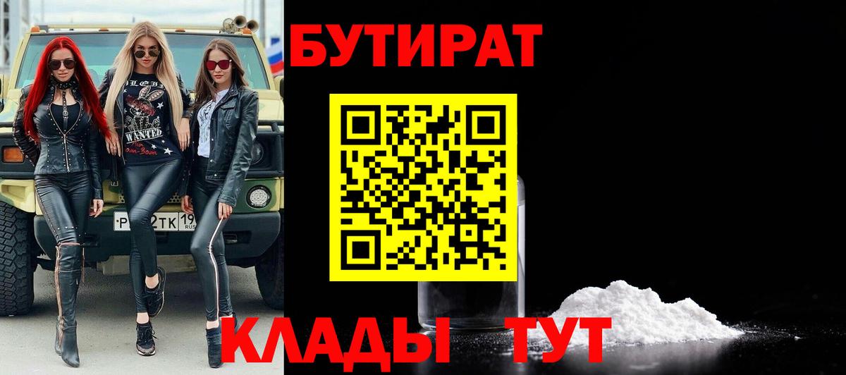 Карачаевск  Бутират оксана  Вход с VPN 