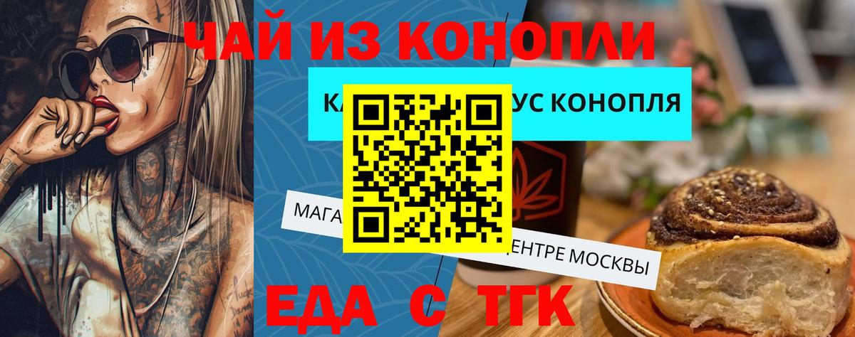 Печенье с ТГК марихуана  Вход с VPN  Карачаевск 