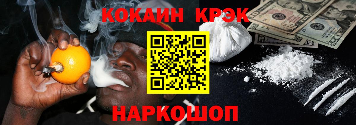 COCAIN Эквадор Карачаевск
