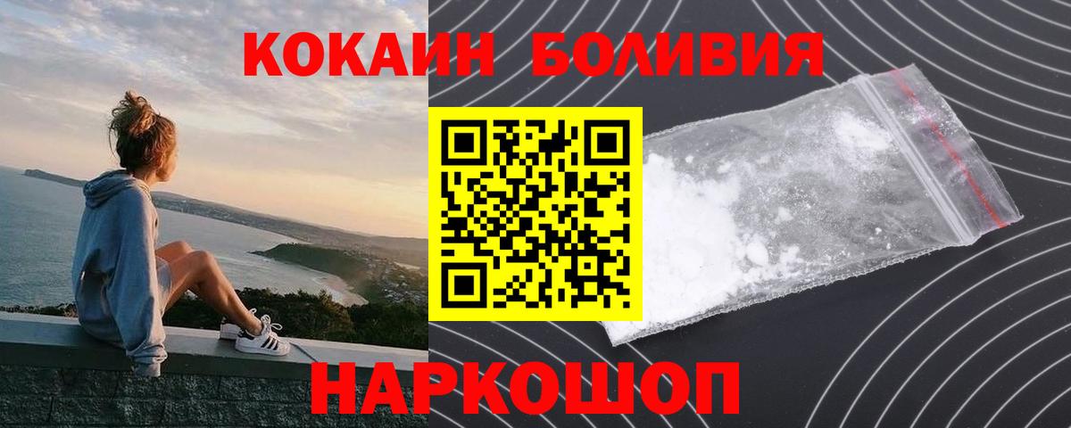 Карачаевск  КОКАИН 97%  Вход с VPN  Кокаин Fish Scale 