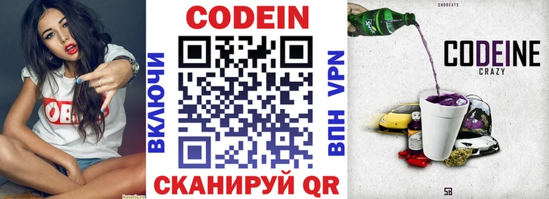 Кодеиновый сироп Lean Purple Drank  закладка  Карачаевск 