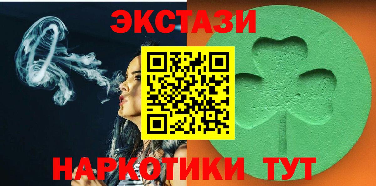 Экстази диски Карачаевск