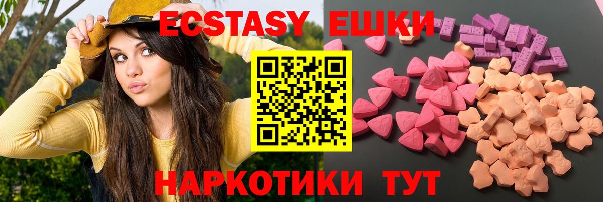 Ecstasy диски  Ecstasy  Ecstasy Punisher  Карачаевск  Вход с VPN 