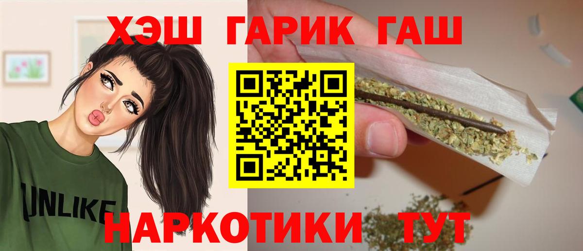 Карачаевск  ГАШ гашик  Вход с VPN  Гашиш  Гашиш VHQ 