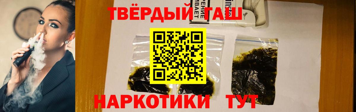ГАШИШ 40% ТГК Карачаевск