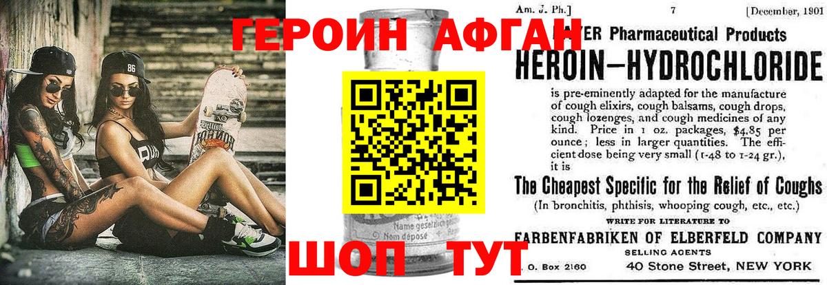 Карачаевск  ГЕРОИН герыч  Героин  Вход с VPN 