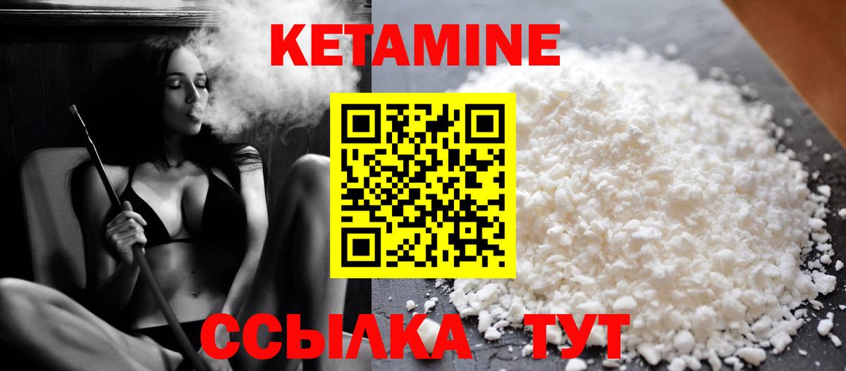 КЕТАМИН VHQ  Вход с VPN  Карачаевск 