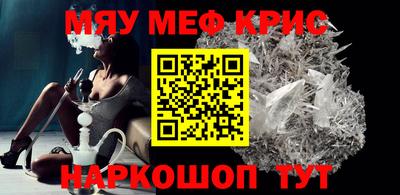 мефедрон мука Гусев