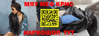 мефедрон мука Гусев