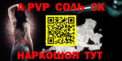 спайс Заволжье