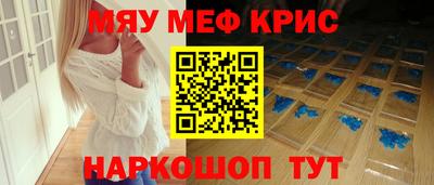 мефедрон мука Гусев