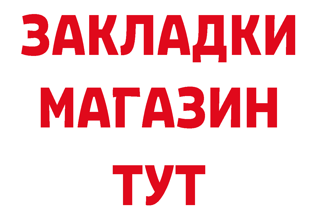 Бутират оксибутират зеркало площадка блэк спрут Карачаевск