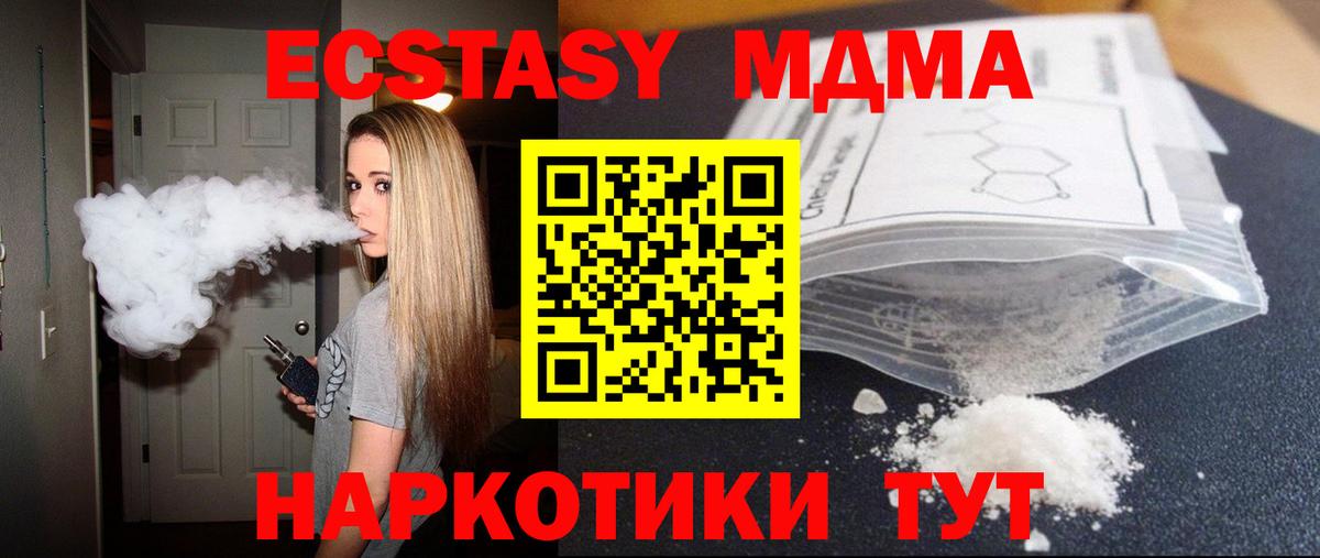 МДМА VHQ  MDMA VHQ  Карачаевск  Вход с VPN 