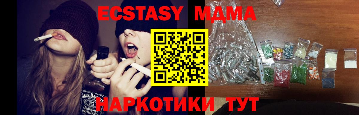 MDMA молли Карачаевск