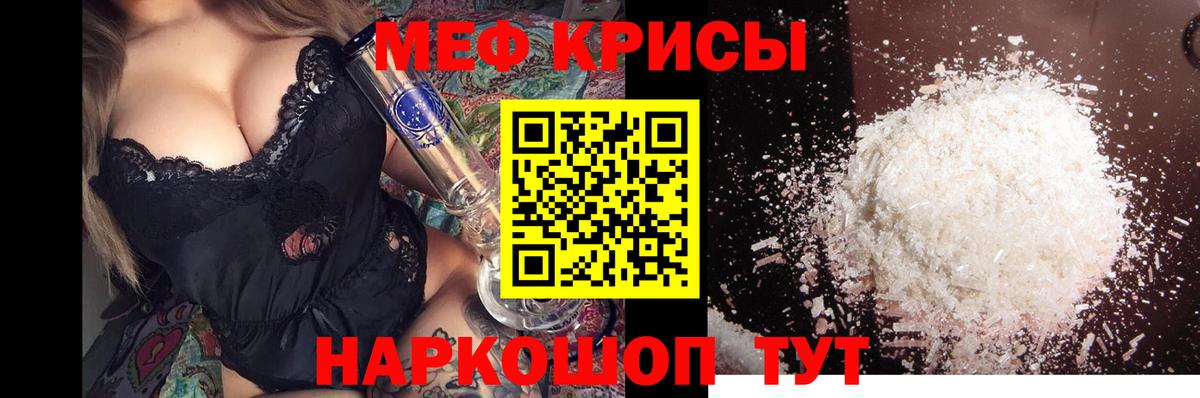 Меф мяу мяу кристаллы Карачаевск