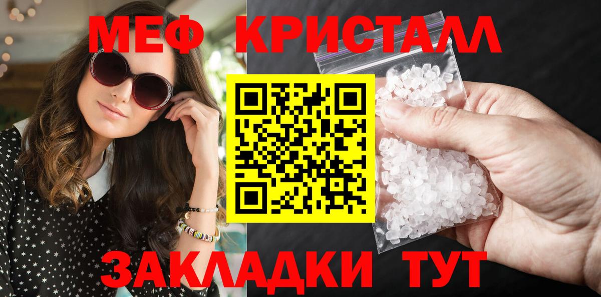 МЯУ-МЯУ кристаллы  Меф  Карачаевск  Меф кристаллы  Вход с VPN 