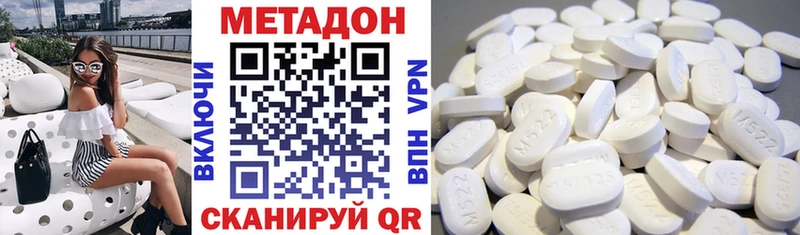 продажа наркотиков Карачаевск МЕТАДОН methadone