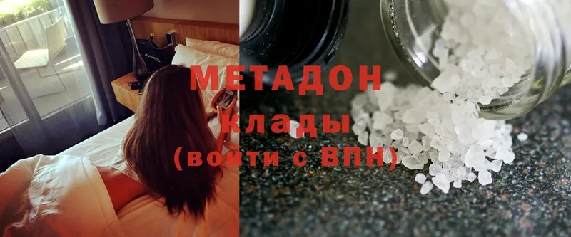 МЕТАДОН methadone  Карачаевск 