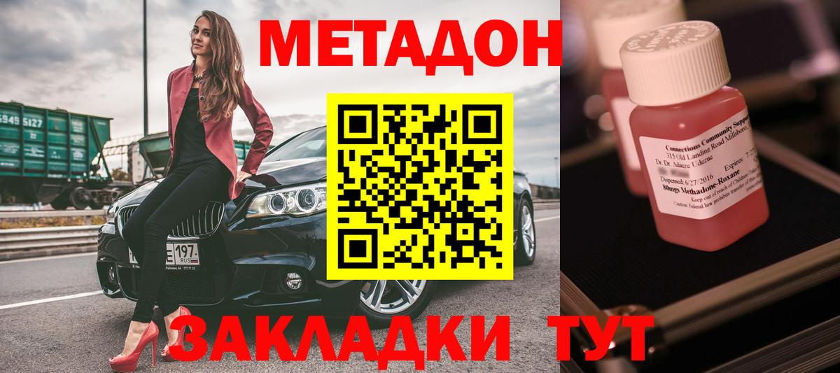 Метадон белоснежный  МЕТАДОН кристалл  Вход с VPN  Карачаевск 