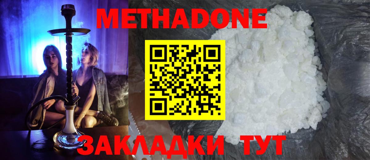 Кетамин  КОКАИН  Меф МЯУ МЯУ   Карачаевск  Вход с VPN  Лсд 25  Каннабис  Альфа ПВП СК кристаллы 