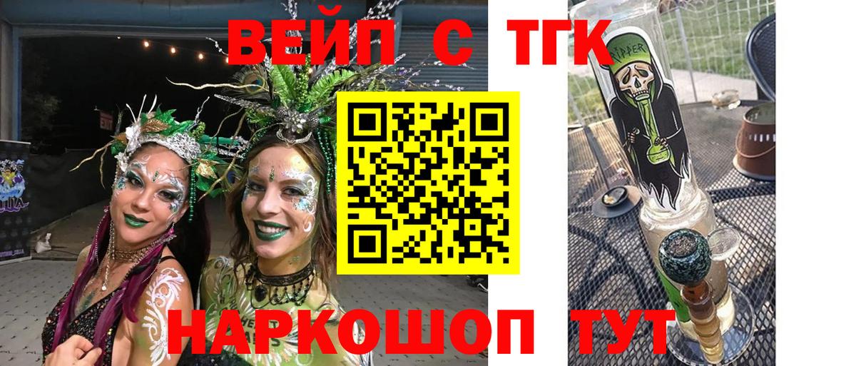 Дистиллят ТГК вейп Карачаевск