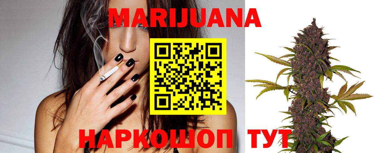 Конопля AK-47  Каннабис THC 21%  Вход с VPN  Карачаевск  Каннабис OG Kush 